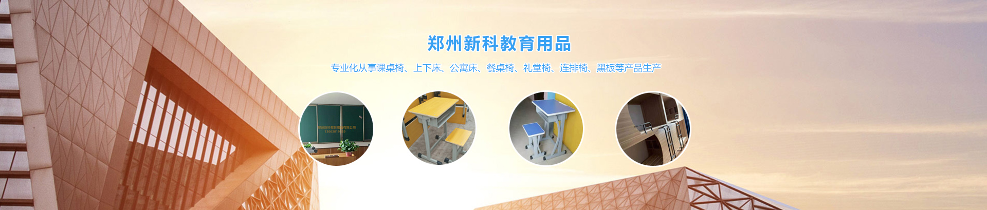 郑州学生U8国际课桌椅
